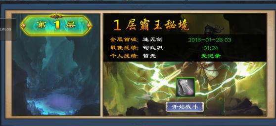 自由勇士历险记3